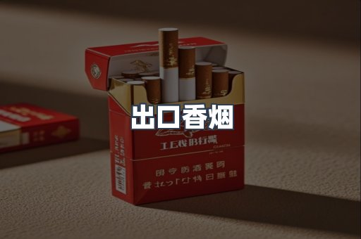 日本香烟系列